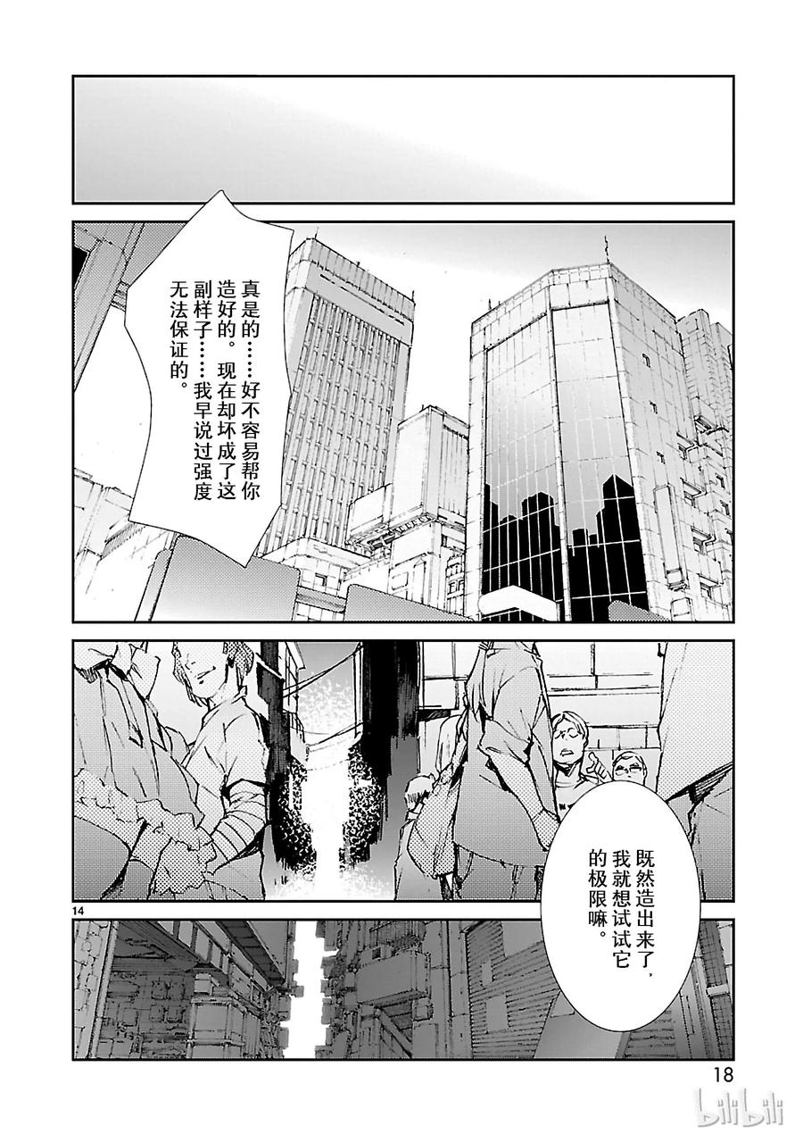 机动奥特曼35 王牌
