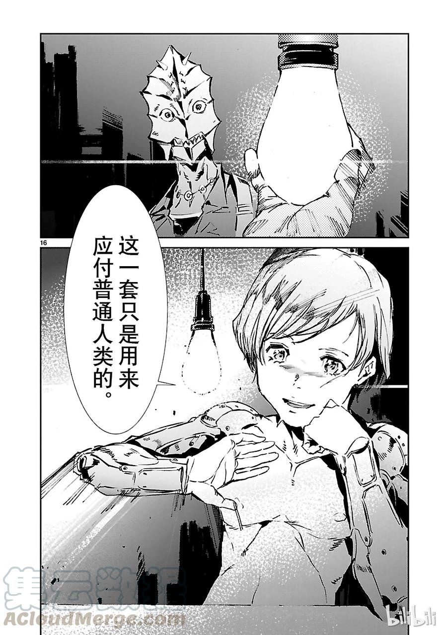 机动奥特曼35 王牌