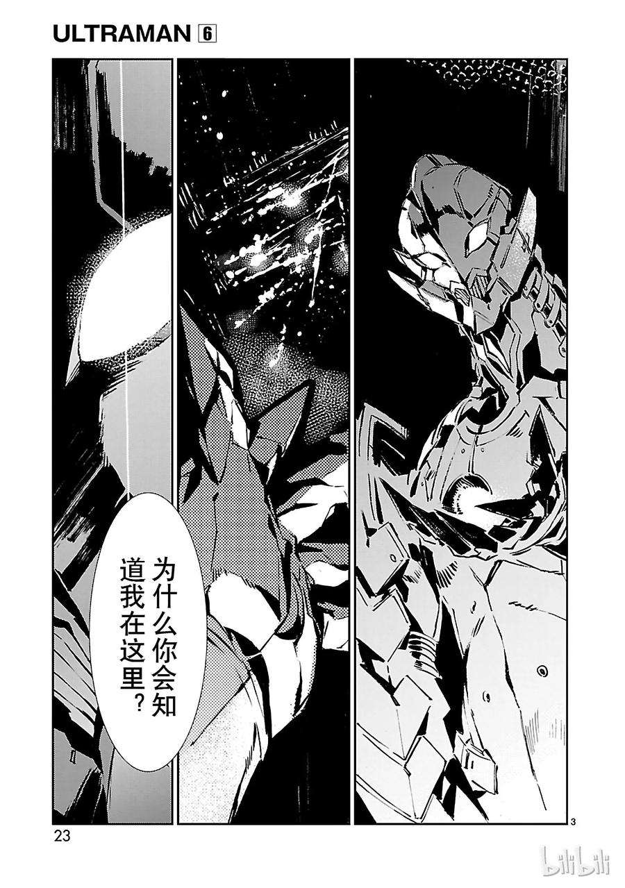 机动奥特曼36 缘分