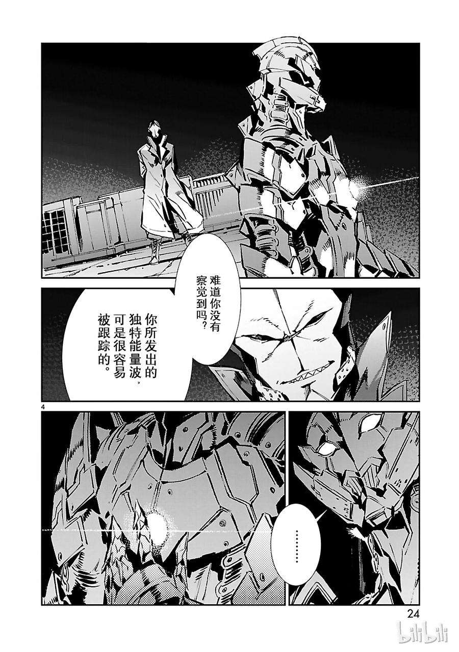 机动奥特曼36 缘分