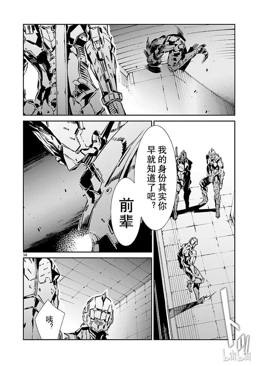 机动奥特曼37 交涉