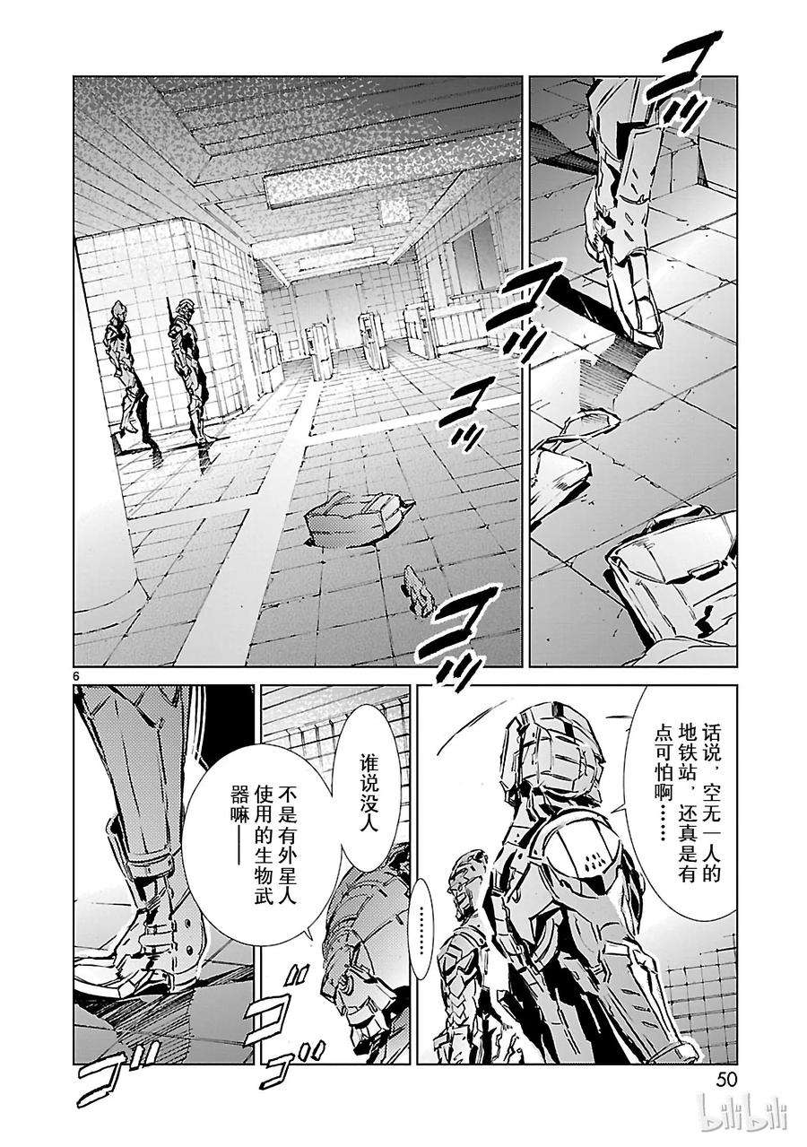 机动奥特曼37 交涉