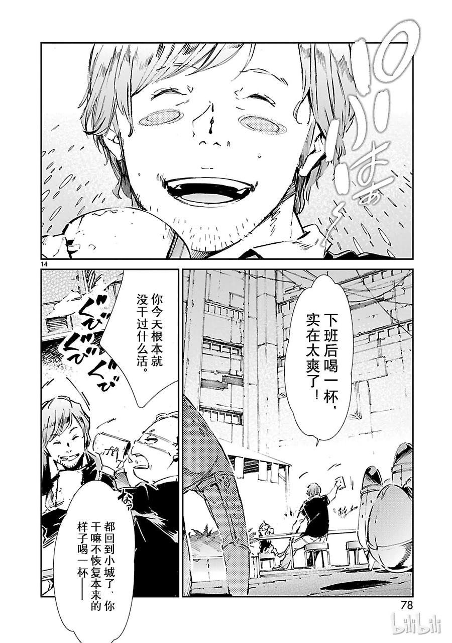 机动奥特曼38 泄露