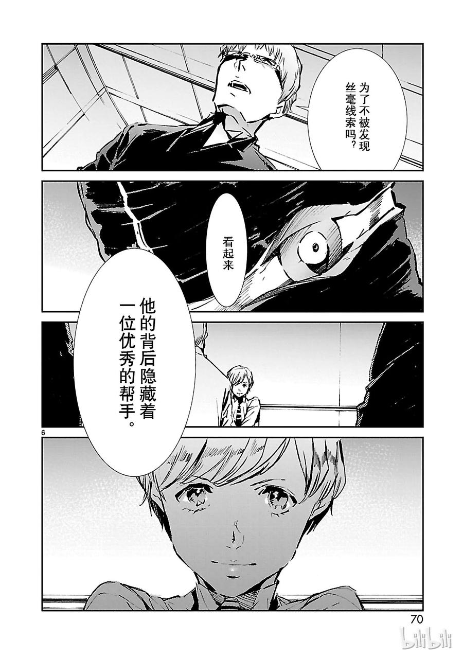 机动奥特曼38 泄露