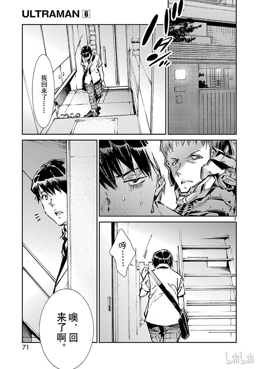机动奥特曼38 泄露