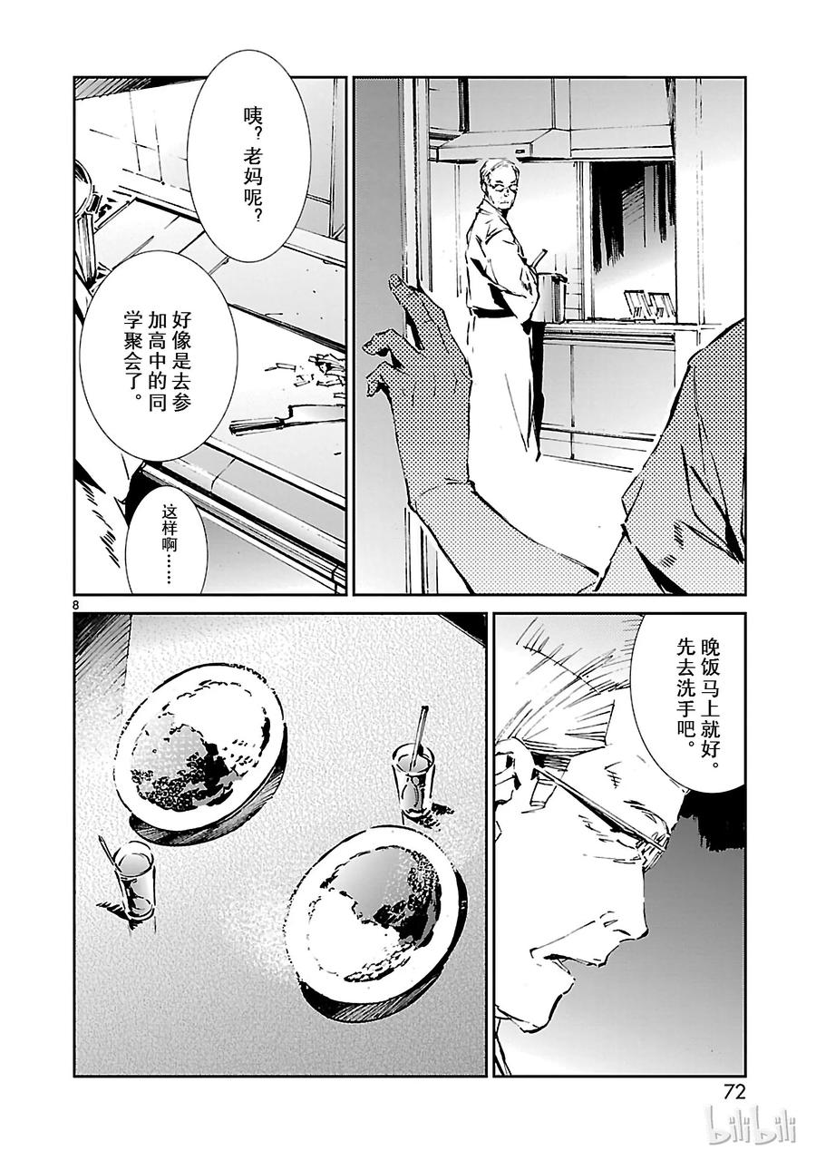 机动奥特曼38 泄露
