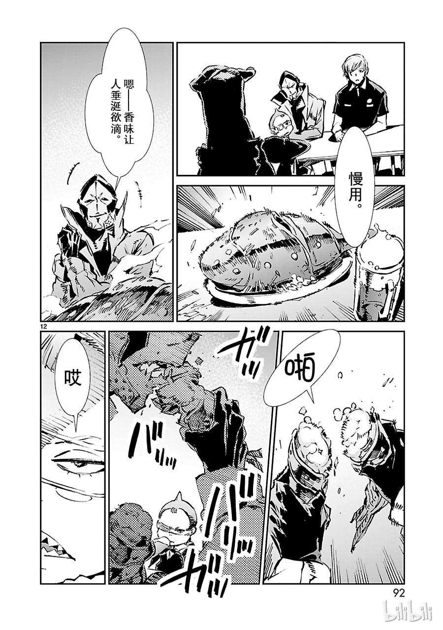 机动奥特曼39 跳梁