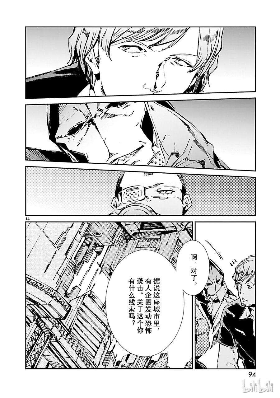 机动奥特曼39 跳梁
