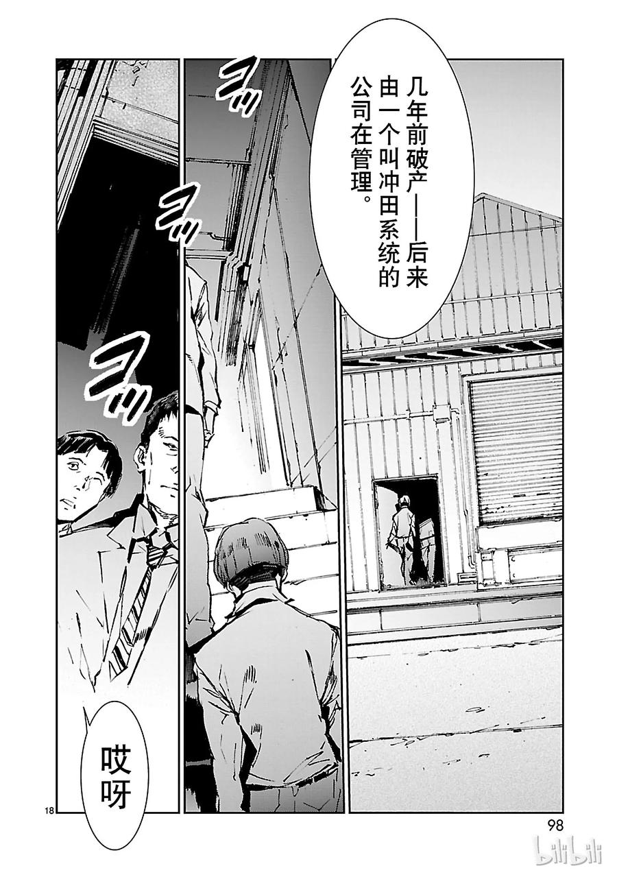 机动奥特曼39 跳梁