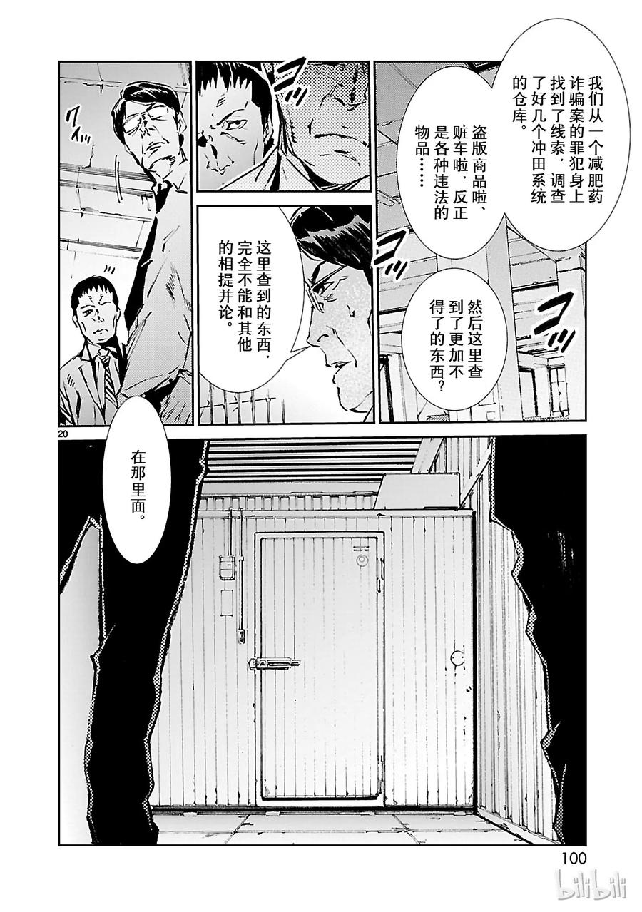 机动奥特曼39 跳梁