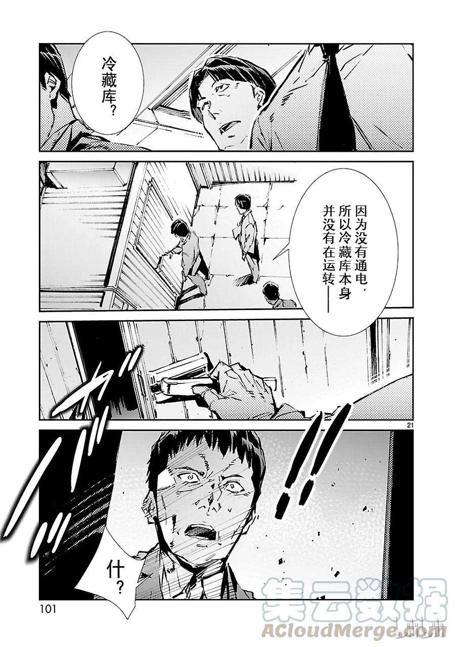 机动奥特曼39 跳梁