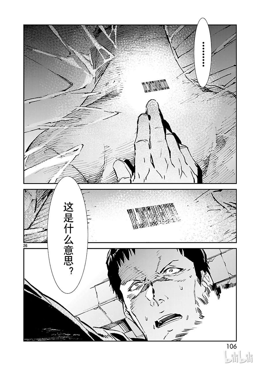 机动奥特曼39 跳梁