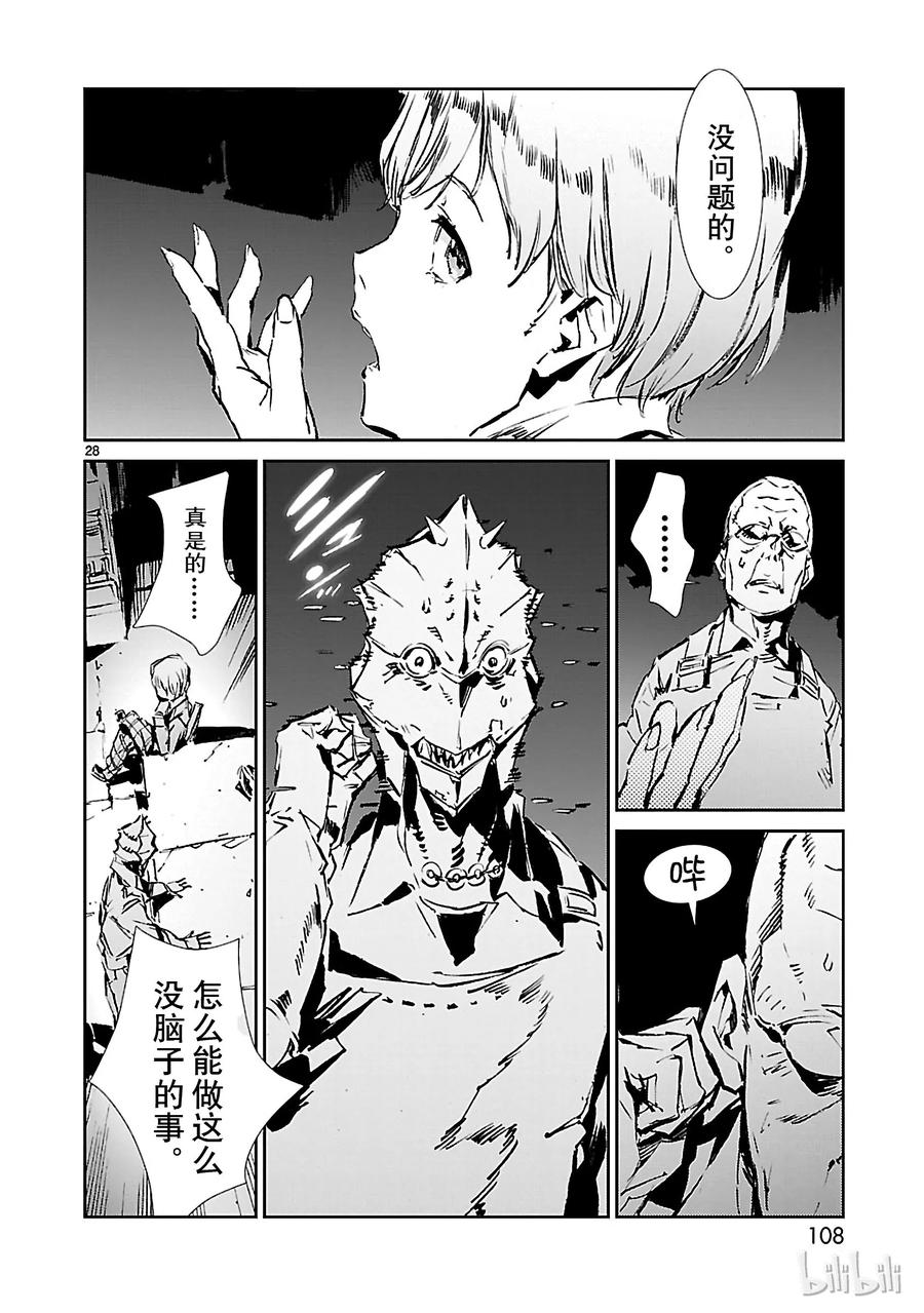 机动奥特曼39 跳梁