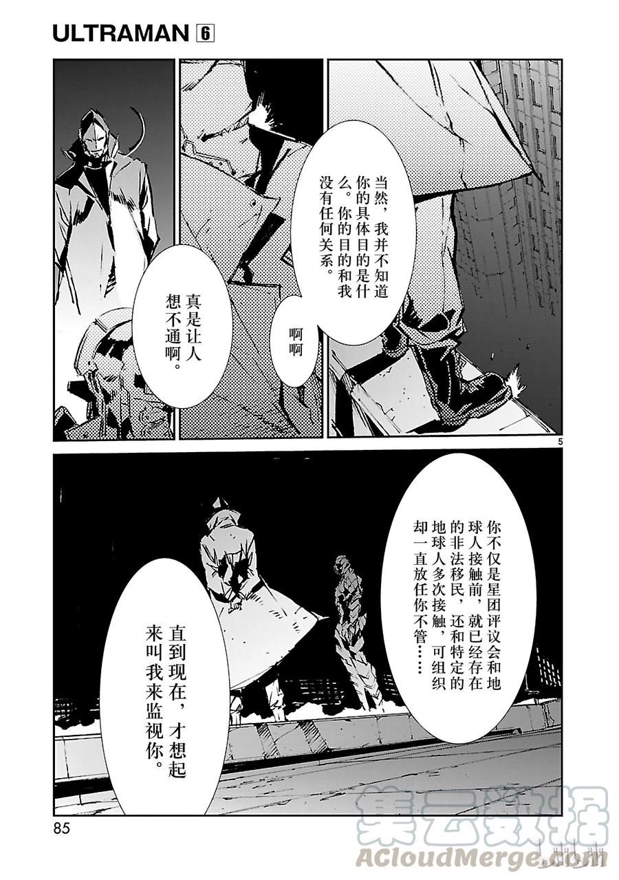 机动奥特曼39 跳梁