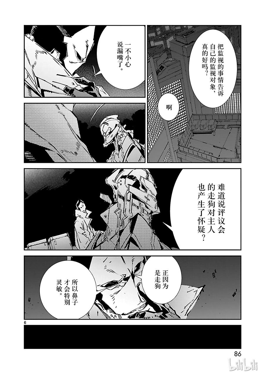 机动奥特曼39 跳梁