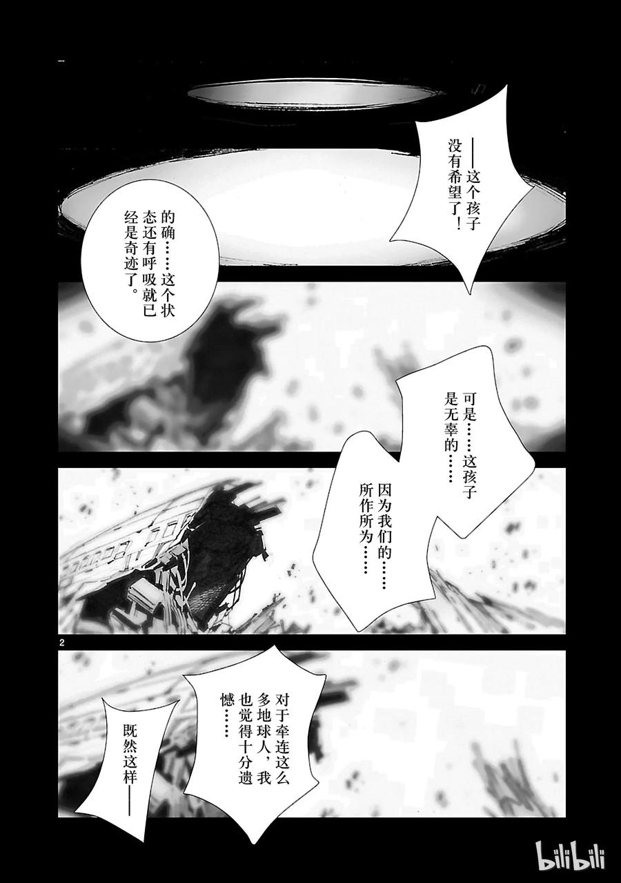 机动奥特曼40 隐约