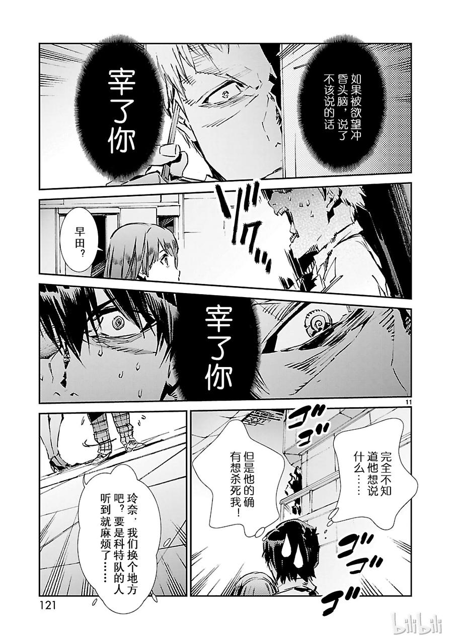 机动奥特曼40 隐约