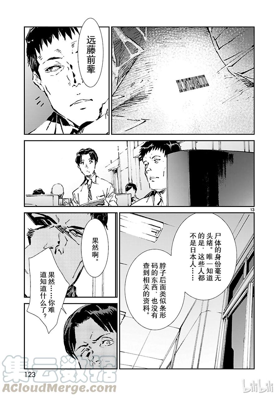 机动奥特曼40 隐约
