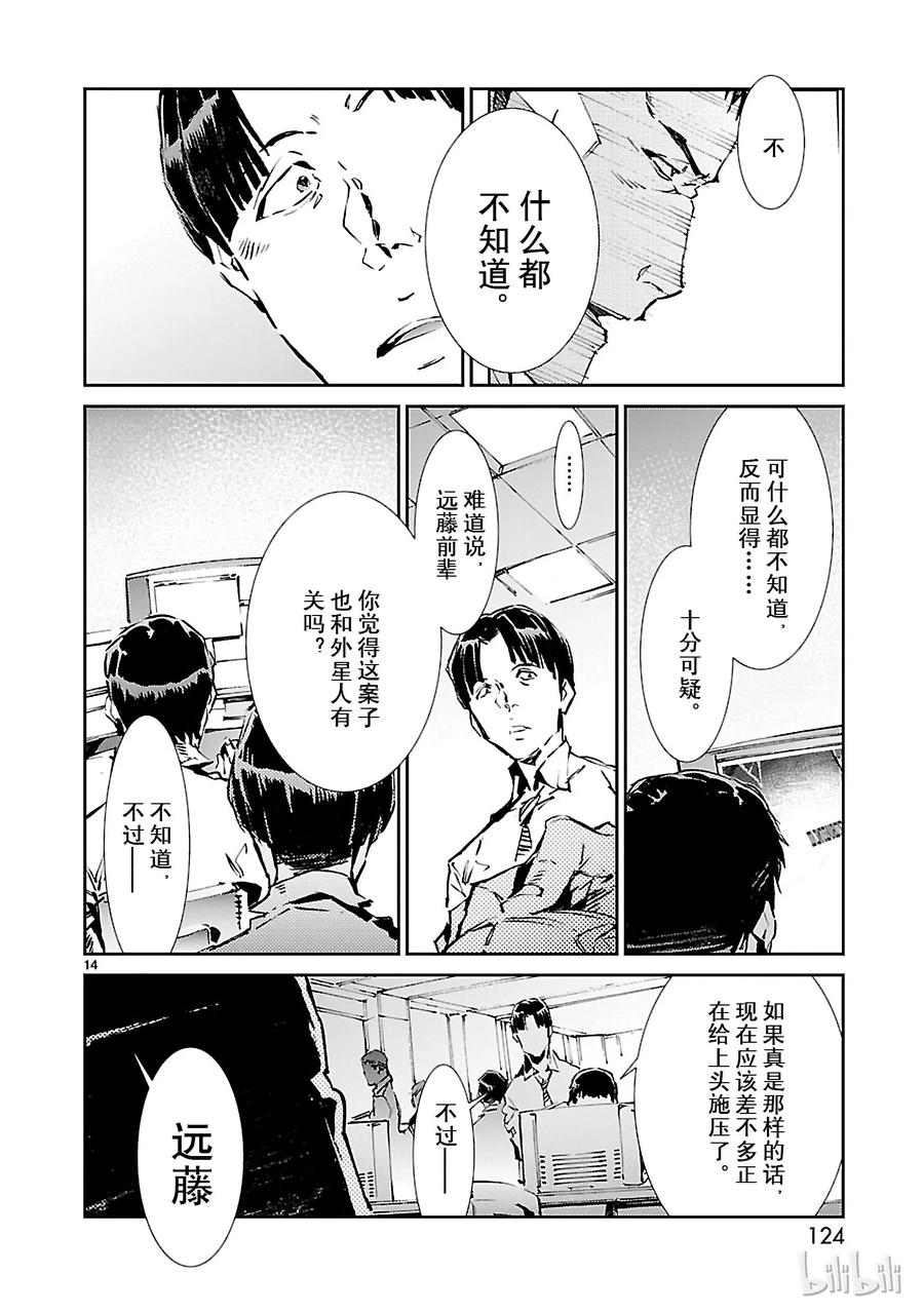 机动奥特曼40 隐约
