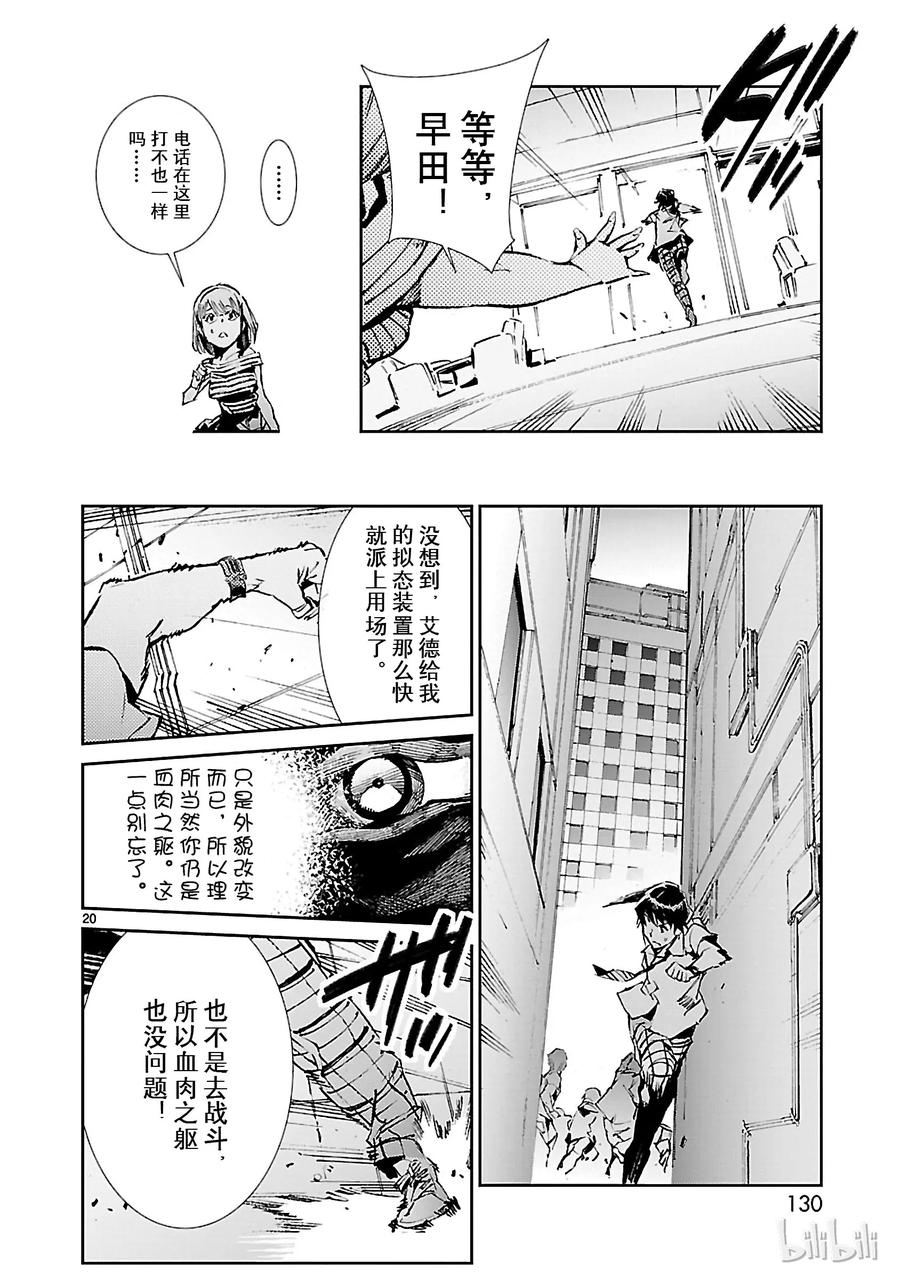 机动奥特曼40 隐约