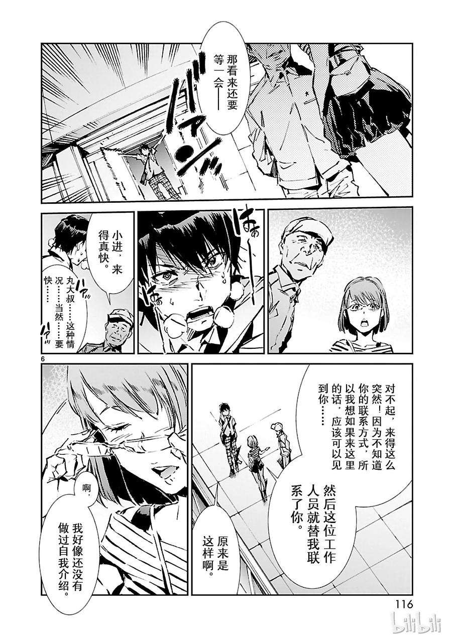 机动奥特曼40 隐约