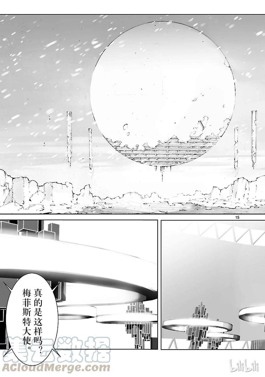 机动奥特曼41 不净