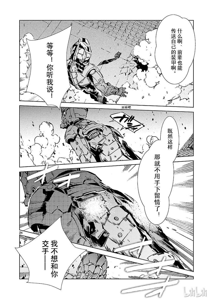 机动奥特曼41 不净