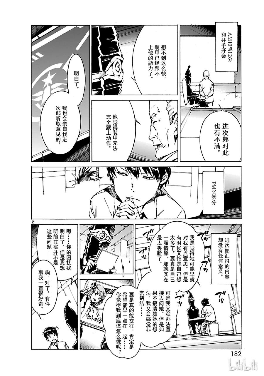 机动奥特曼41 不净