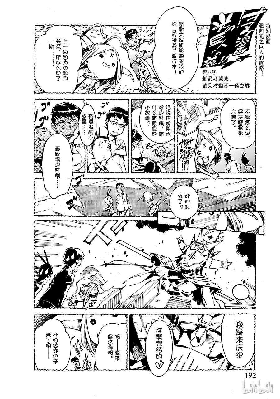 机动奥特曼41 不净