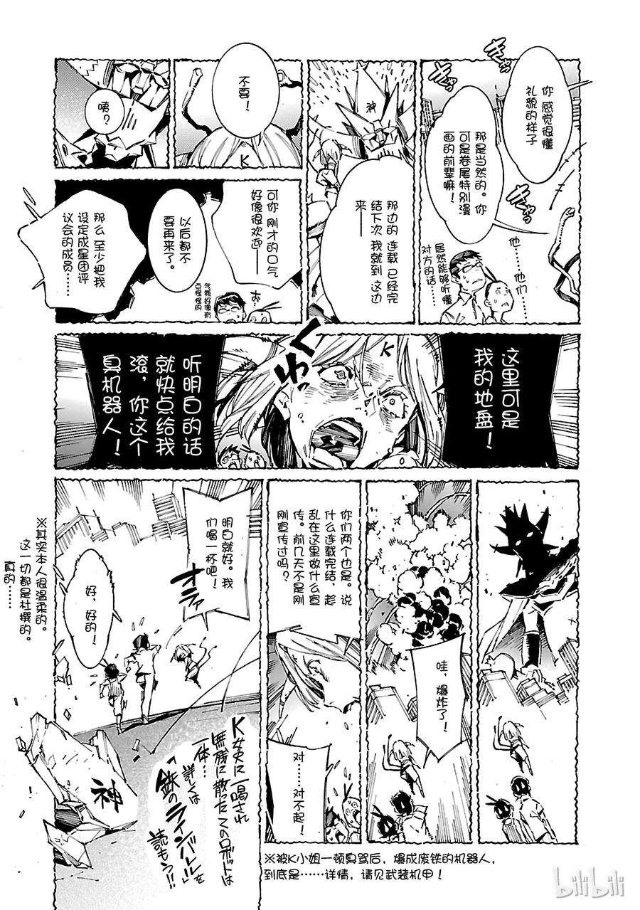 机动奥特曼41 不净