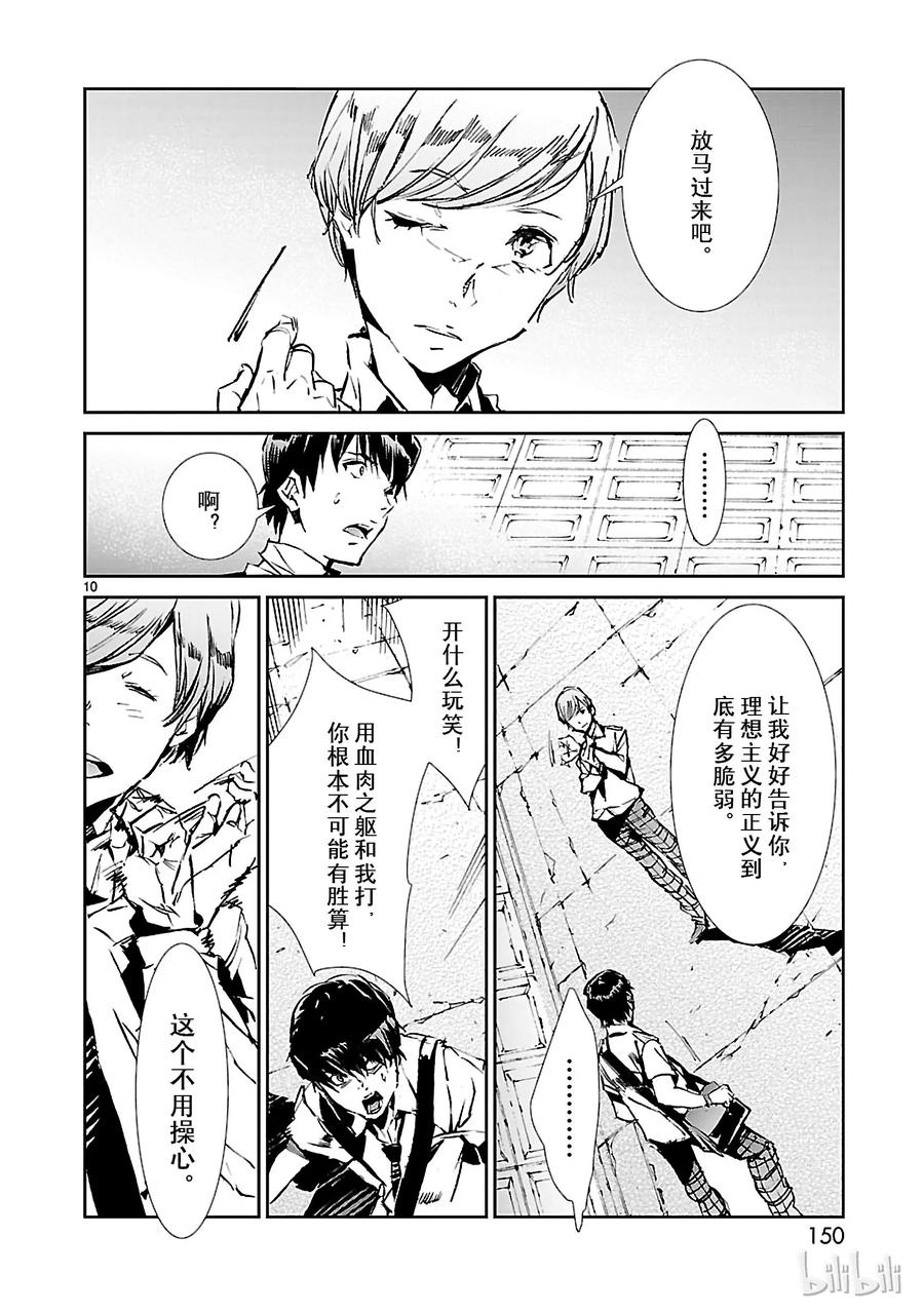 机动奥特曼41 不净