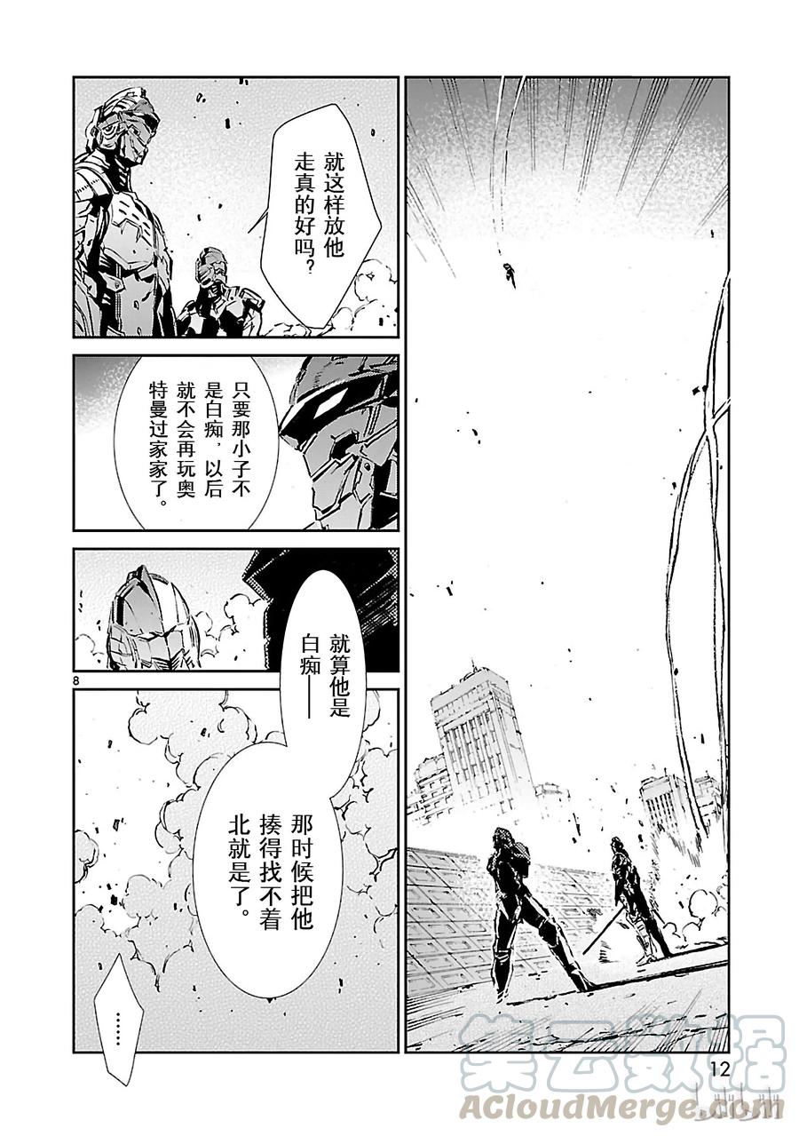 机动奥特曼42 告人