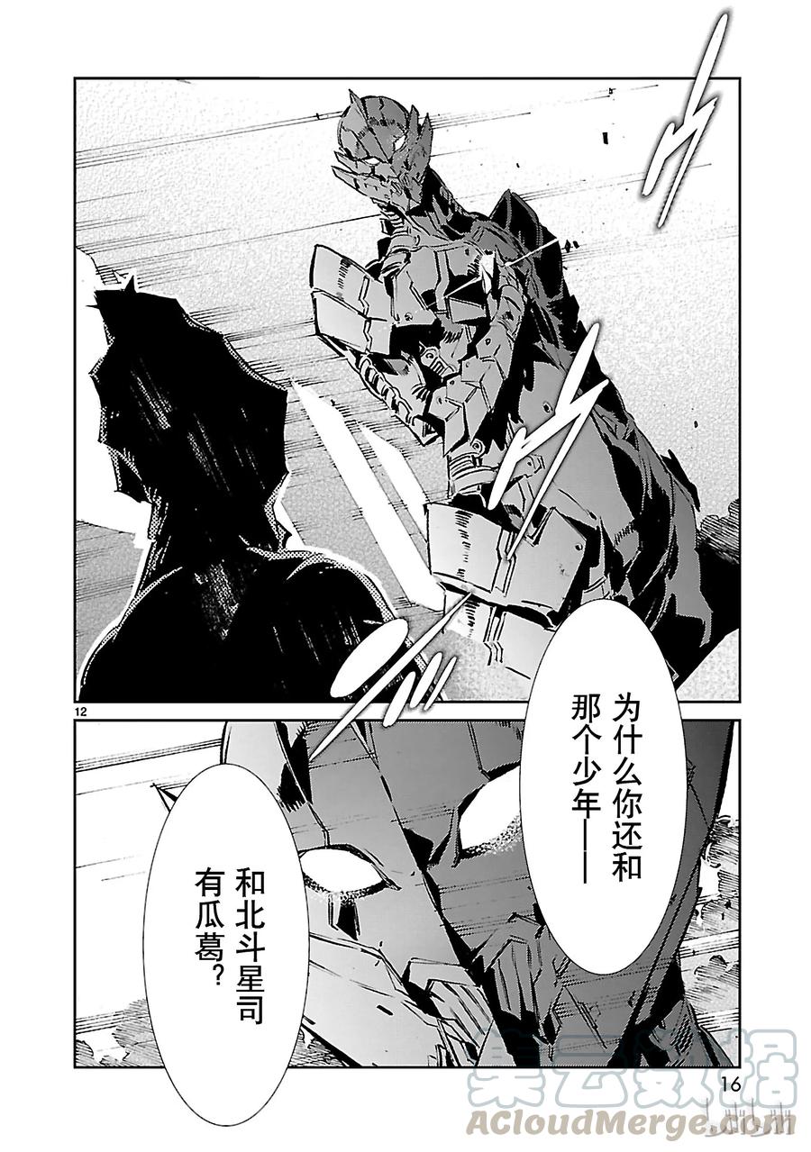 机动奥特曼42 告人