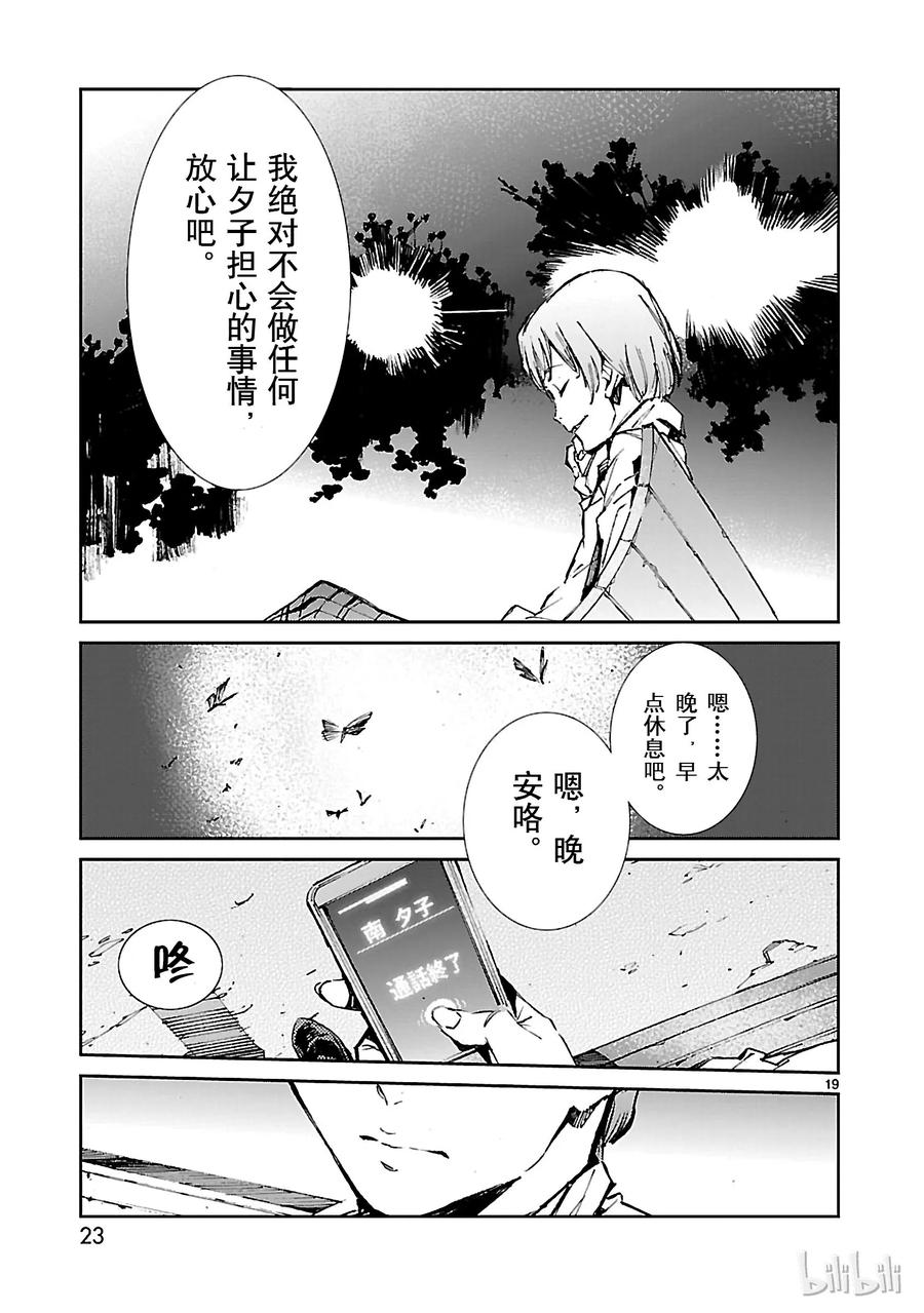 机动奥特曼42 告人