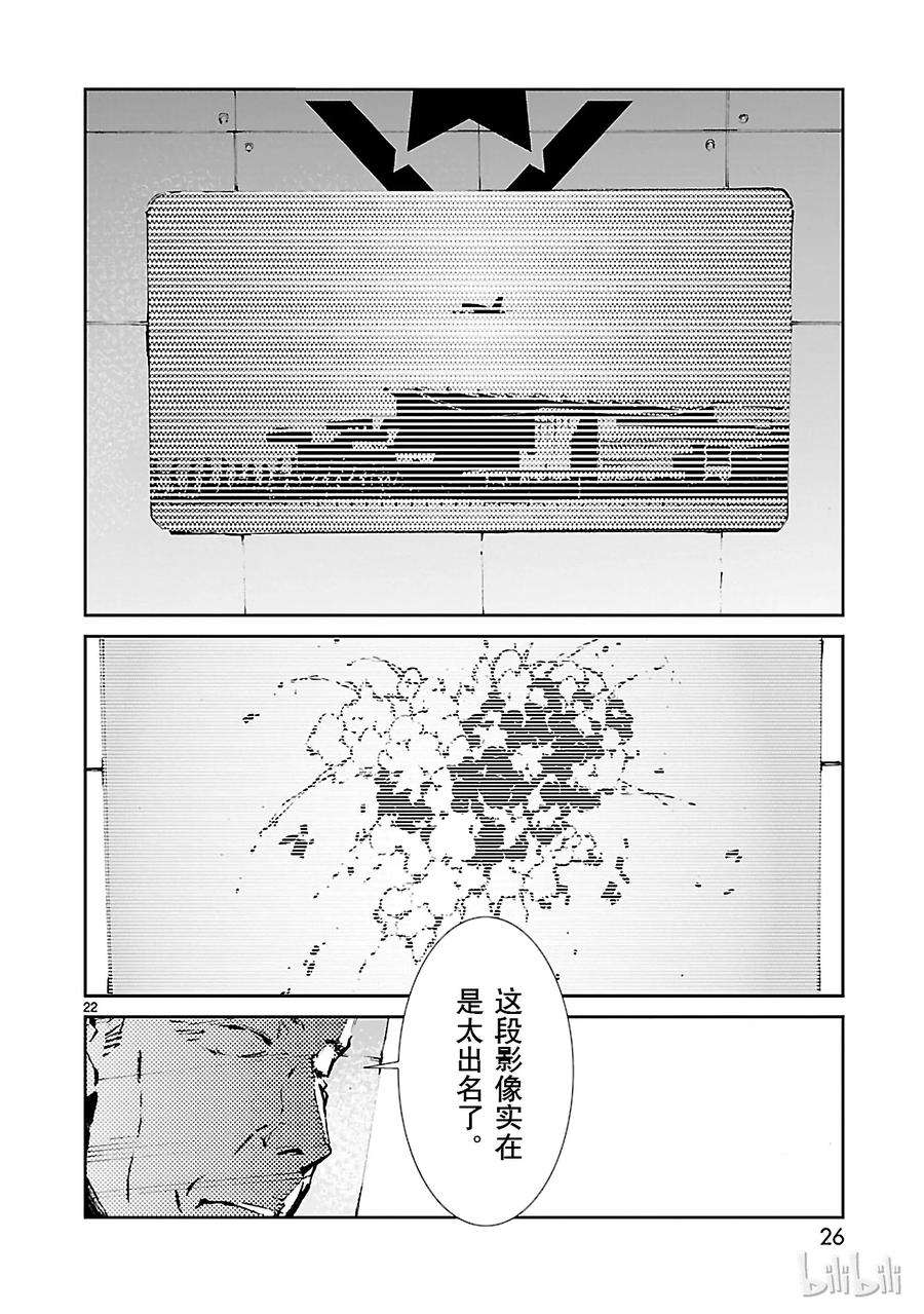 机动奥特曼42 告人