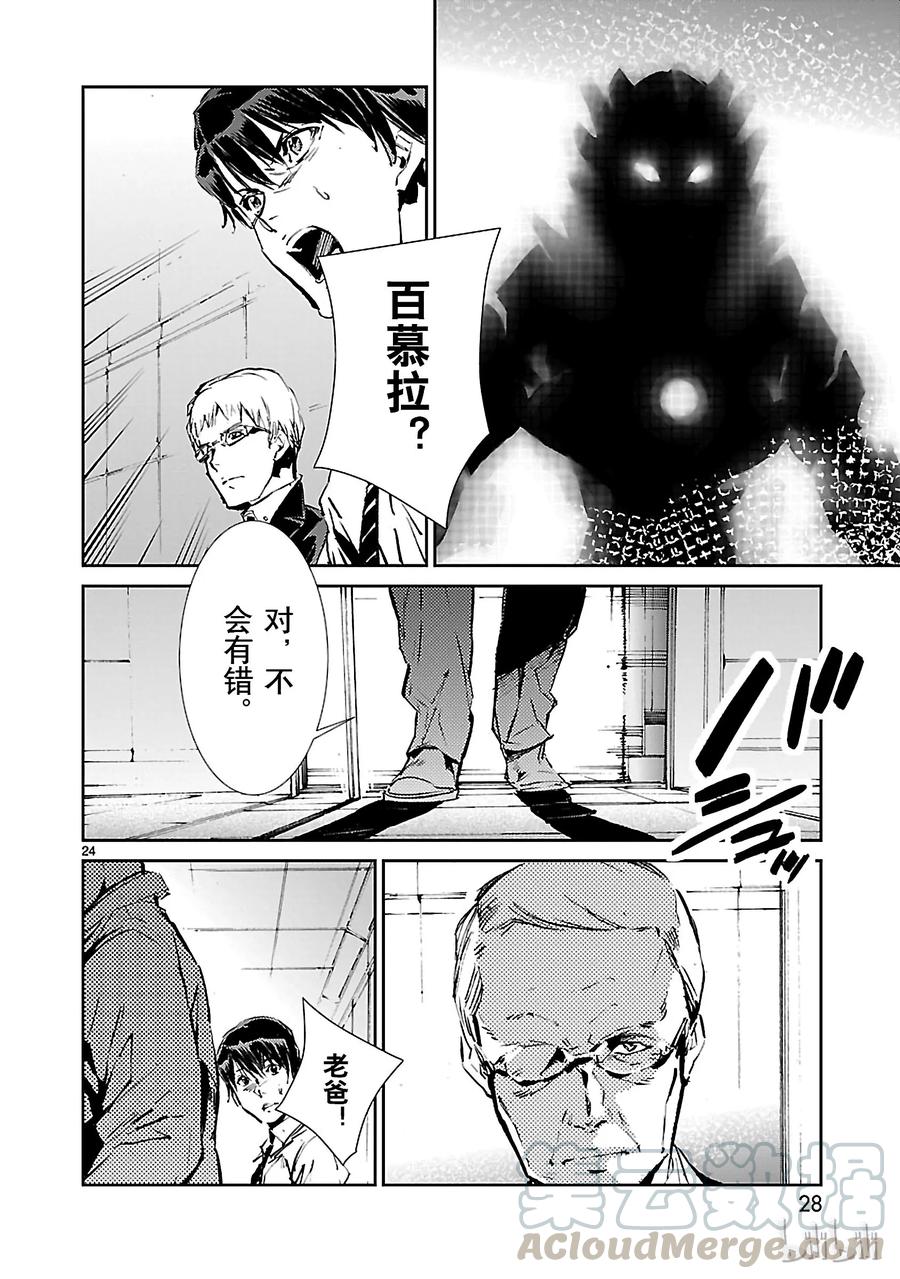 机动奥特曼42 告人
