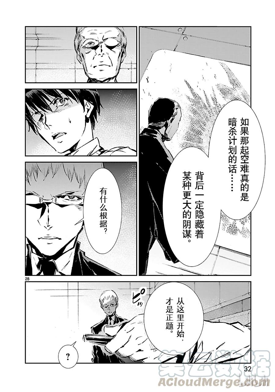 机动奥特曼42 告人