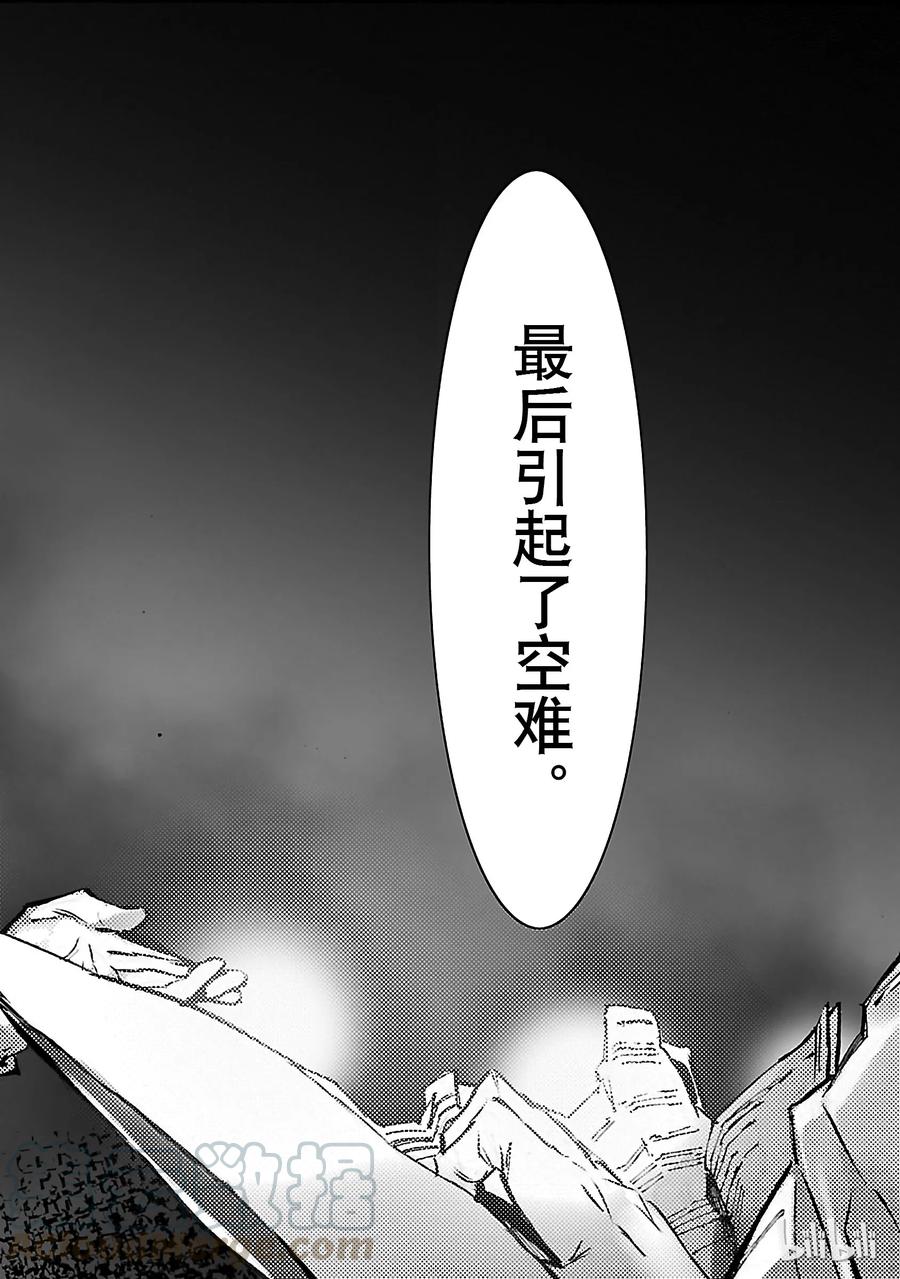 机动奥特曼42 告人