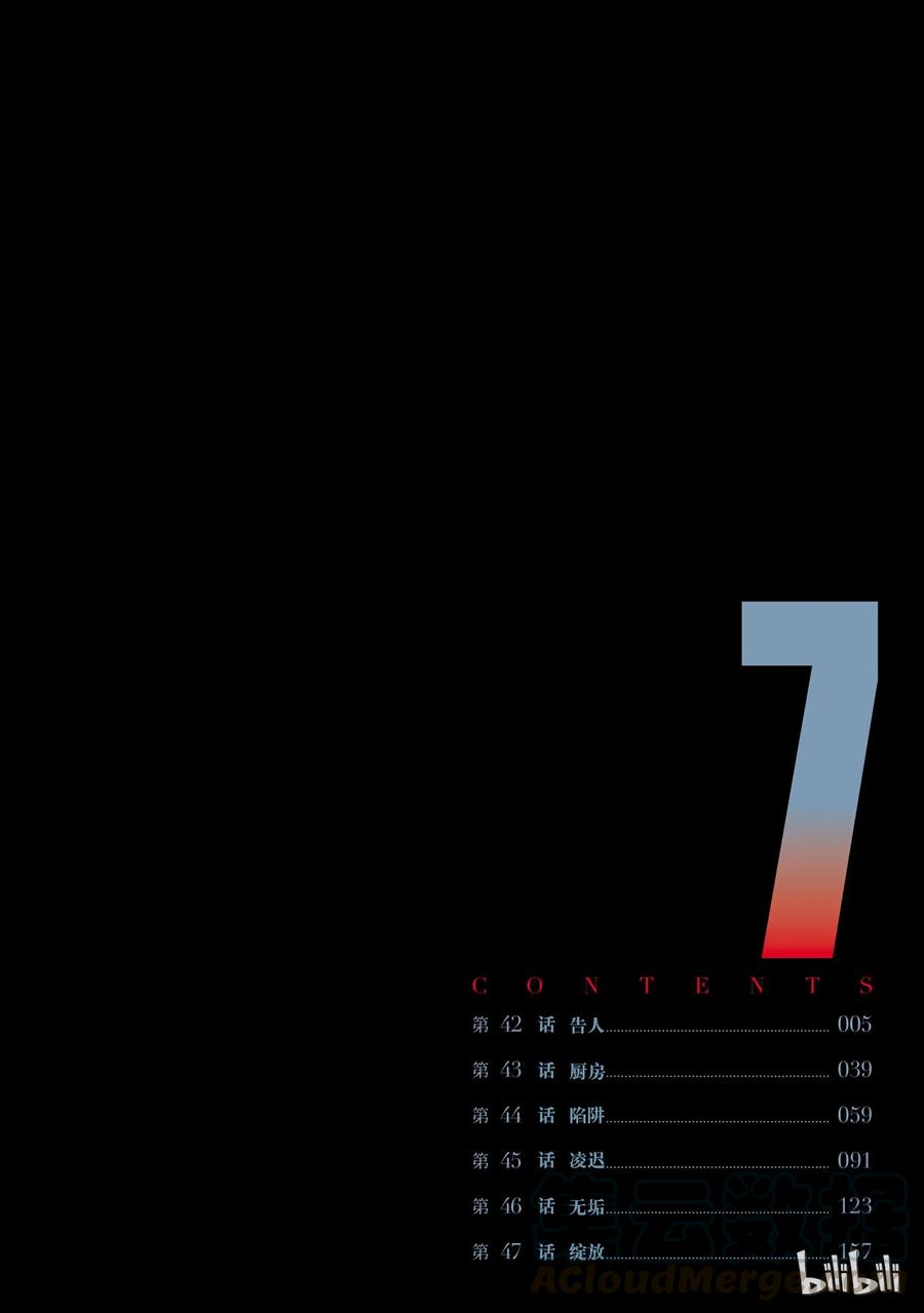 机动奥特曼42 告人