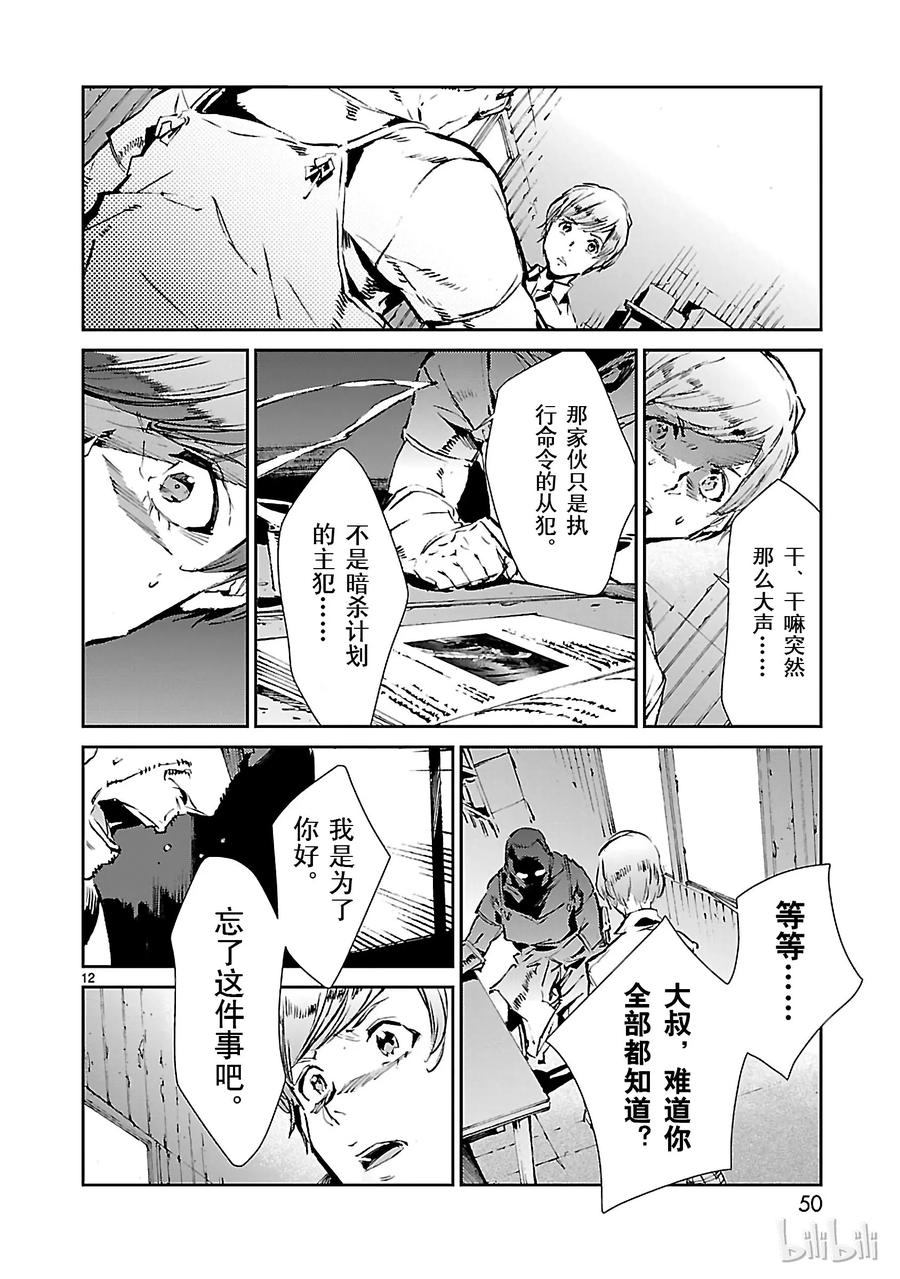 机动奥特曼43 厨房