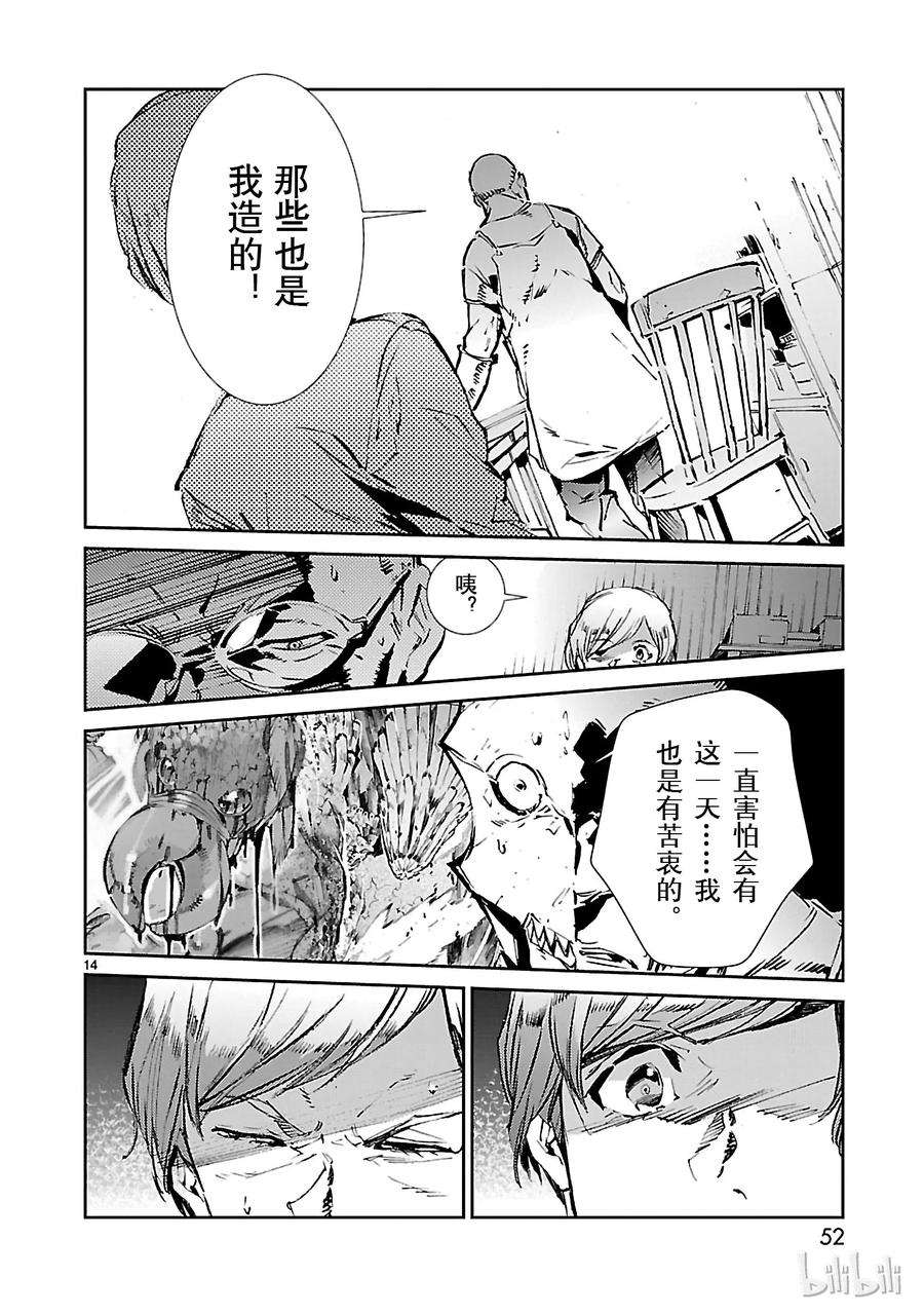 机动奥特曼43 厨房