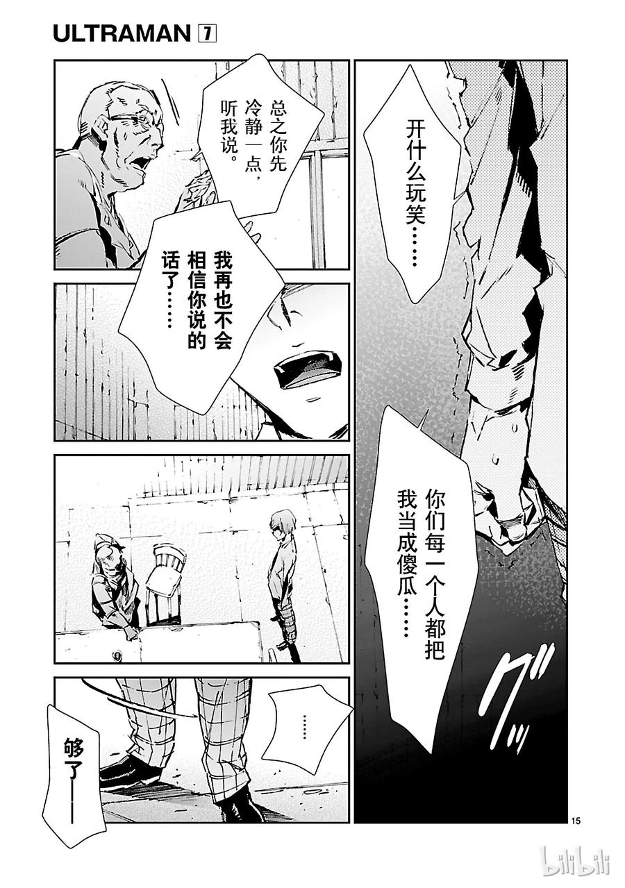 机动奥特曼43 厨房
