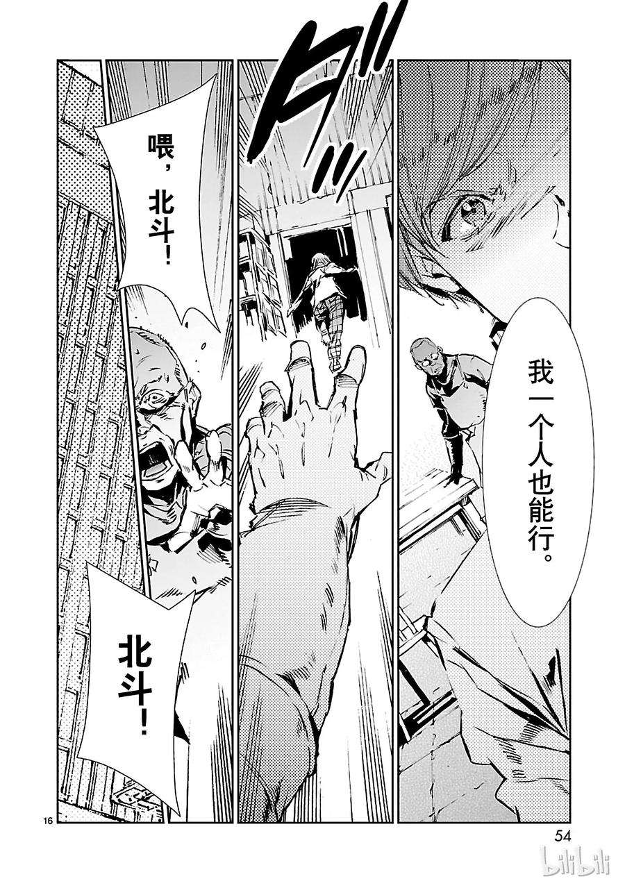 机动奥特曼43 厨房