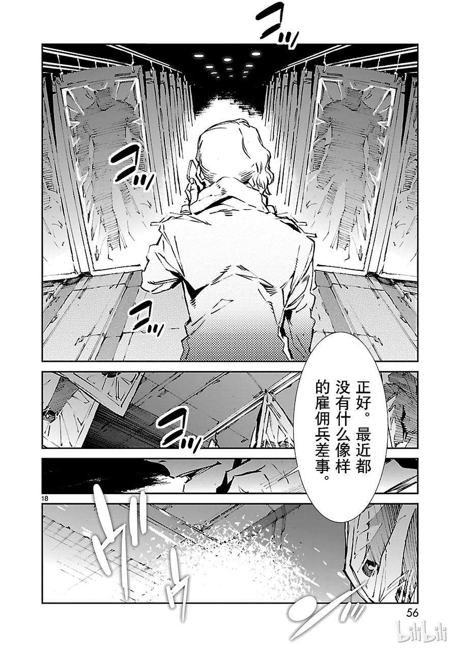 机动奥特曼43 厨房