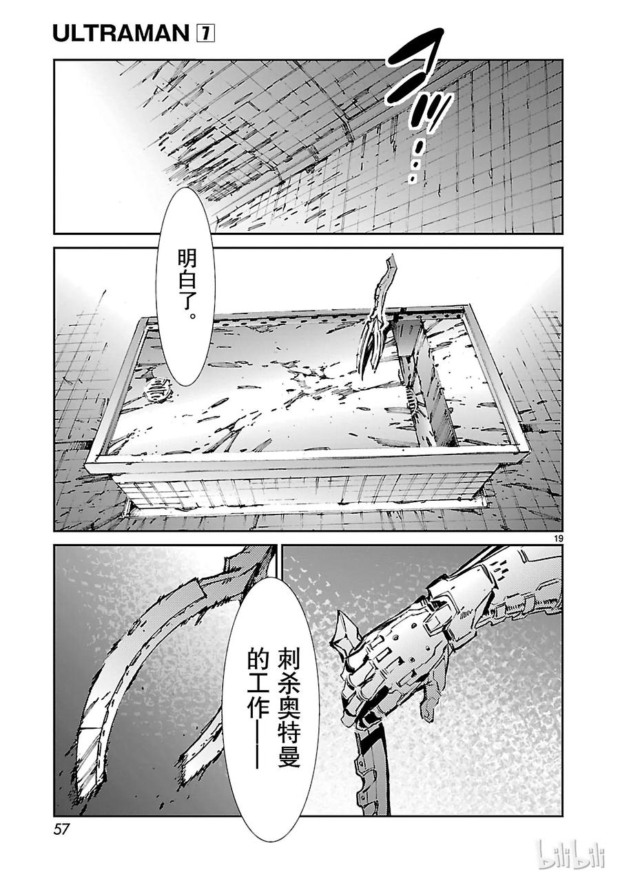 机动奥特曼43 厨房