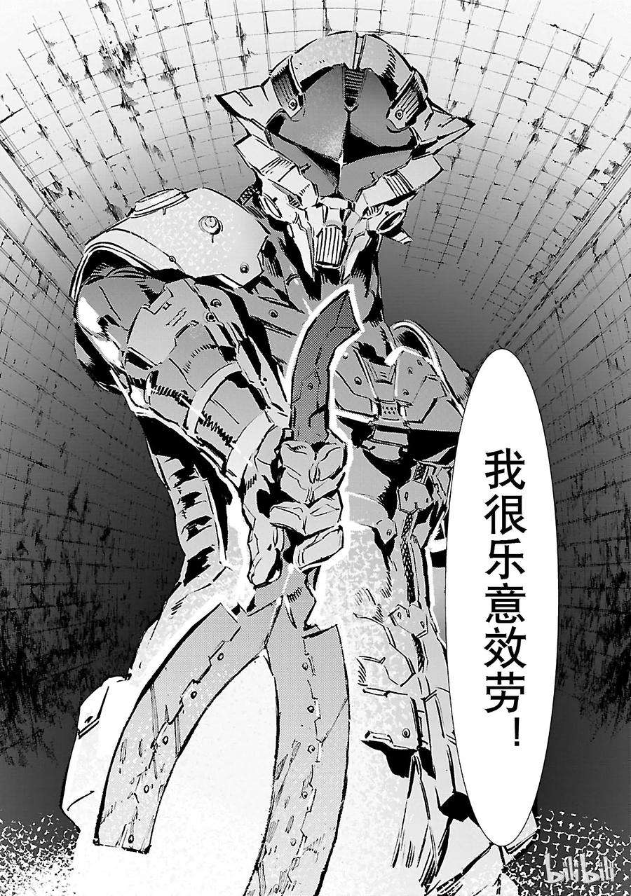 机动奥特曼43 厨房
