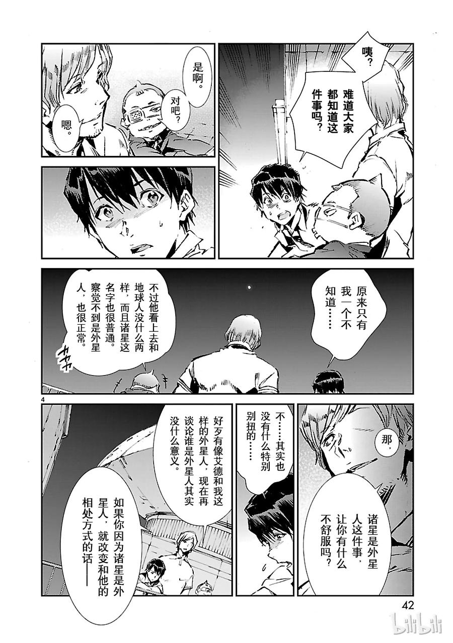 机动奥特曼43 厨房
