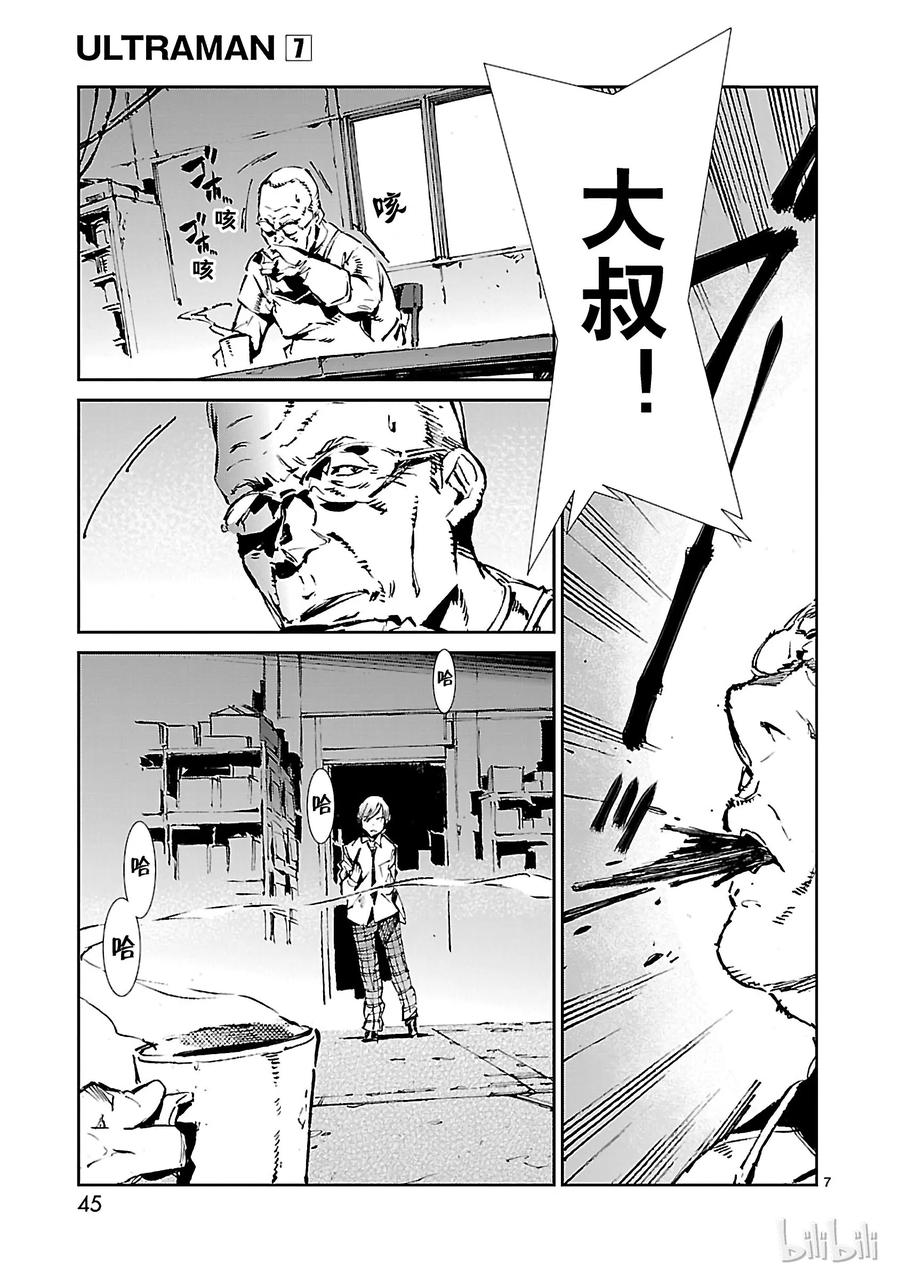 机动奥特曼43 厨房