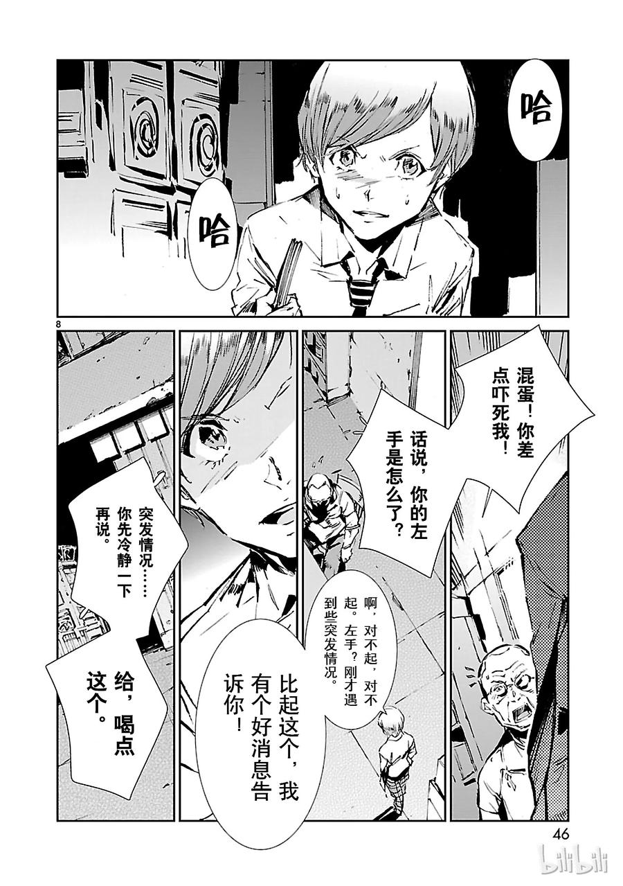 机动奥特曼43 厨房