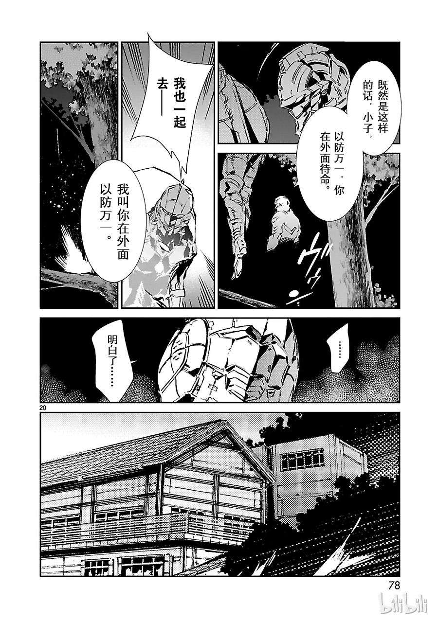 机动奥特曼44 陷阱